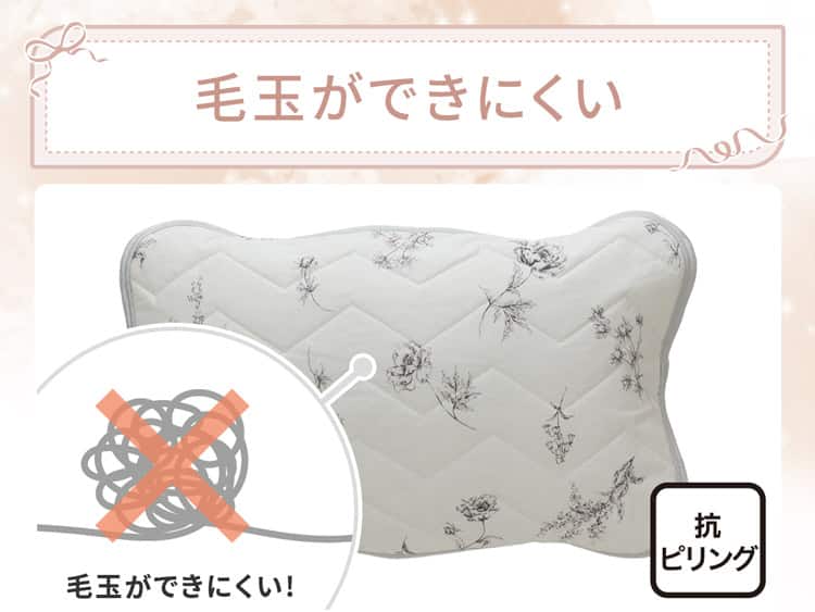 毛玉ができにくい