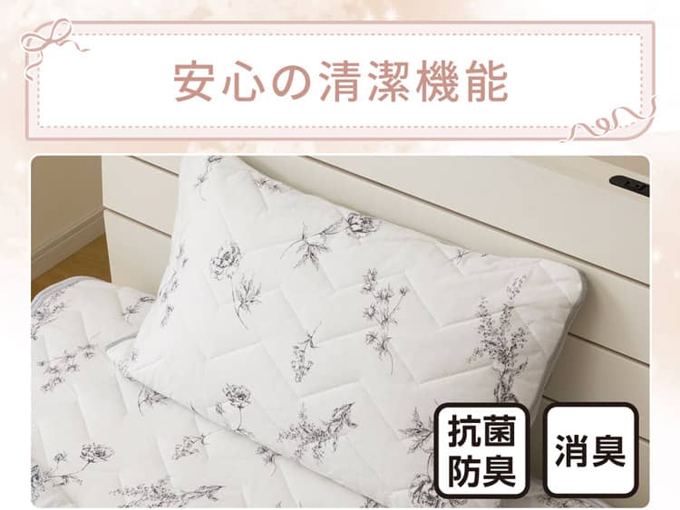 安心の清潔機能