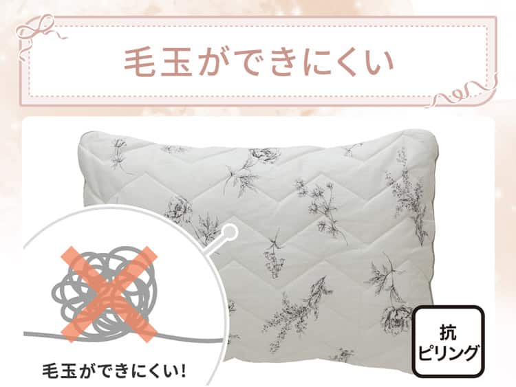 毛玉ができにくい