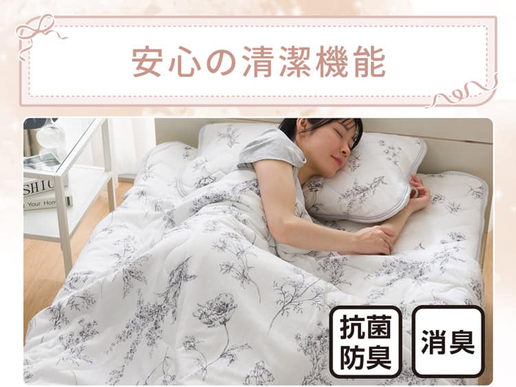 安心の清潔機能