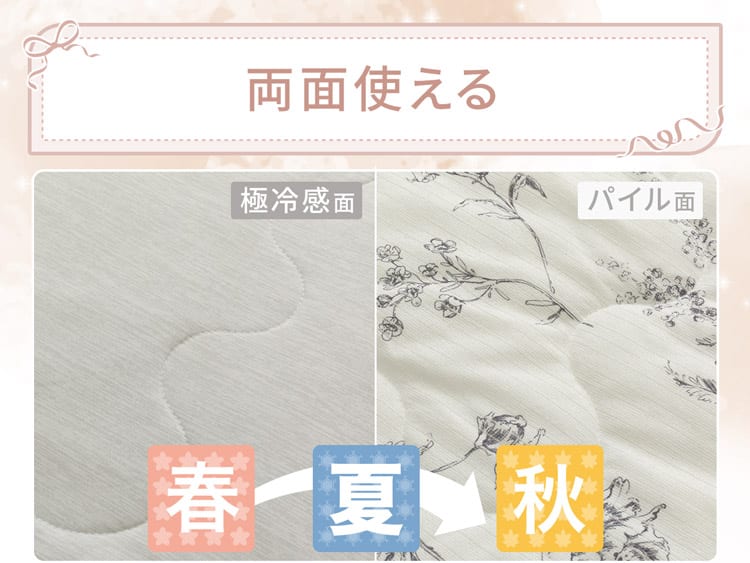 両面使える