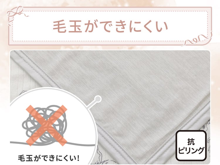 毛玉ができにくい