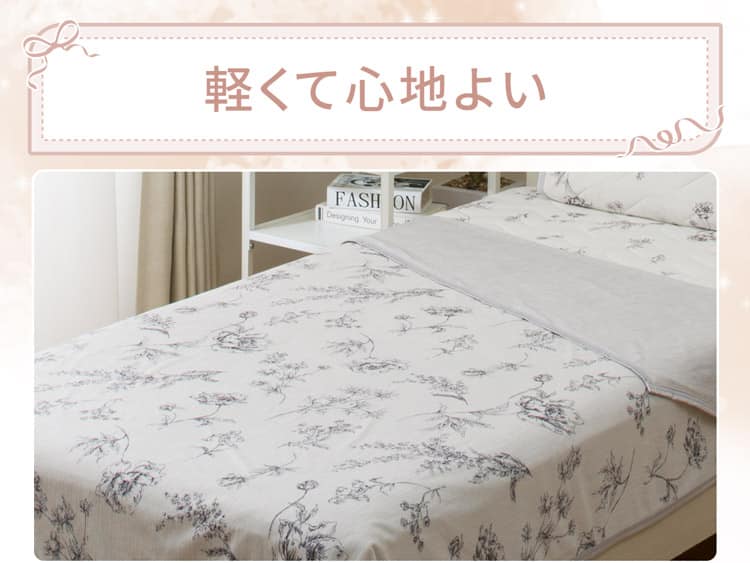 軽くて心地よい