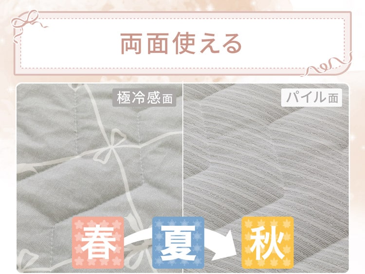 両面使える