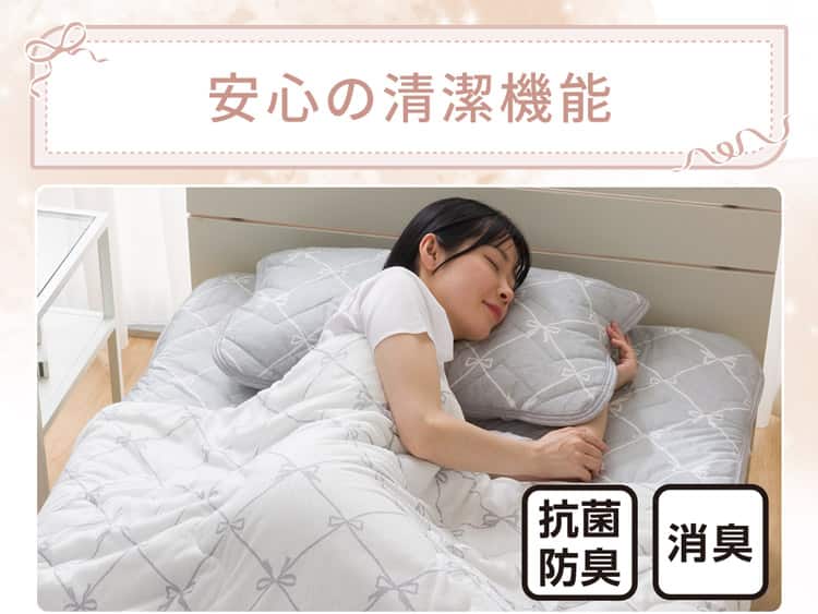 安心の清潔機能