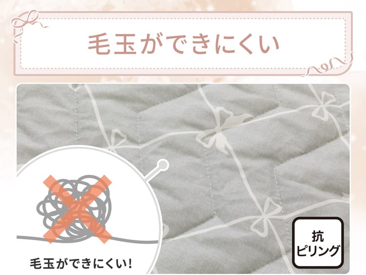 毛玉ができにくい