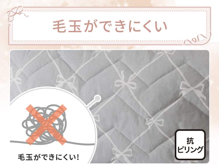 毛玉ができにくい