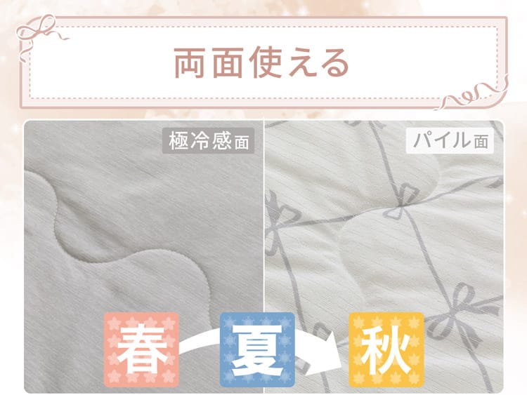 両面使える