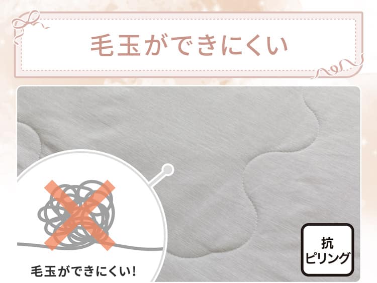 毛玉ができにくい