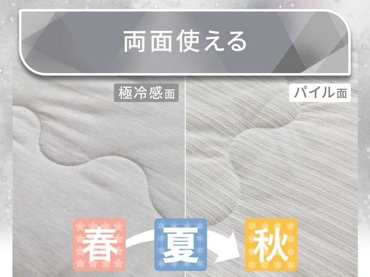両面使える