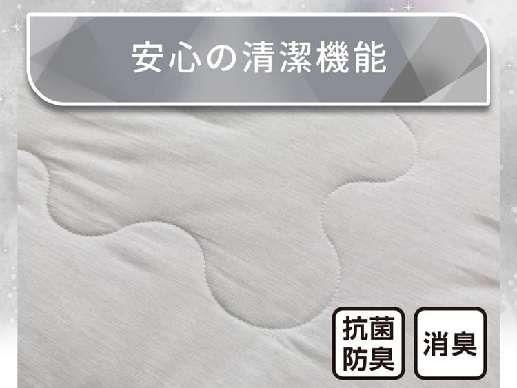 安心の清潔機能