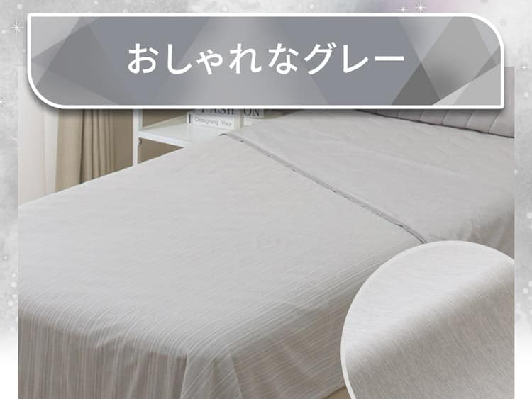 おしゃれなグレー
