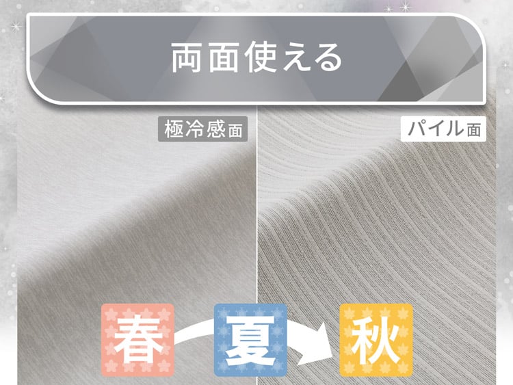 両面使える