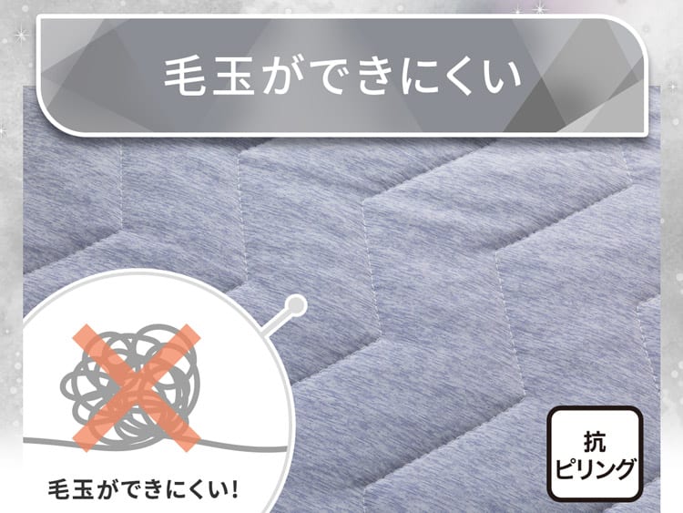 毛玉ができにくい