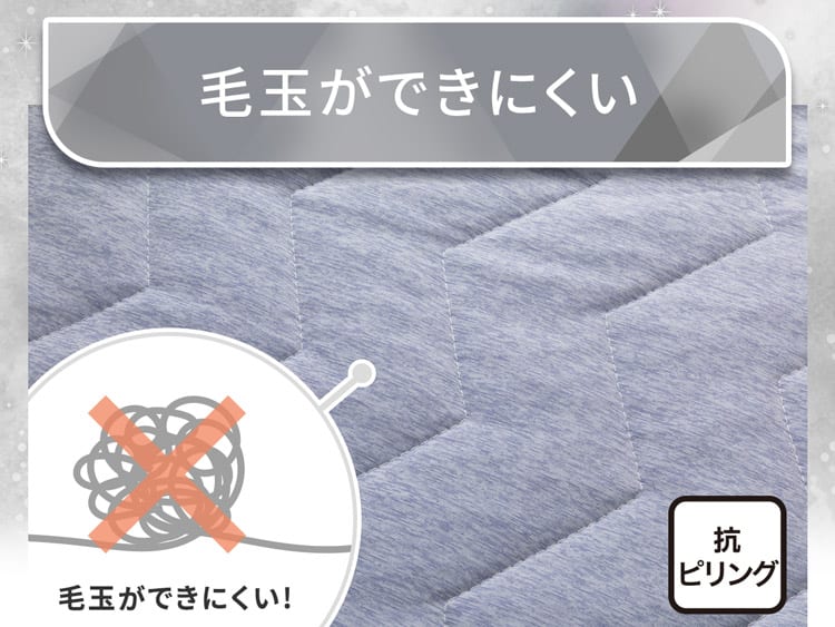 毛玉ができにくい