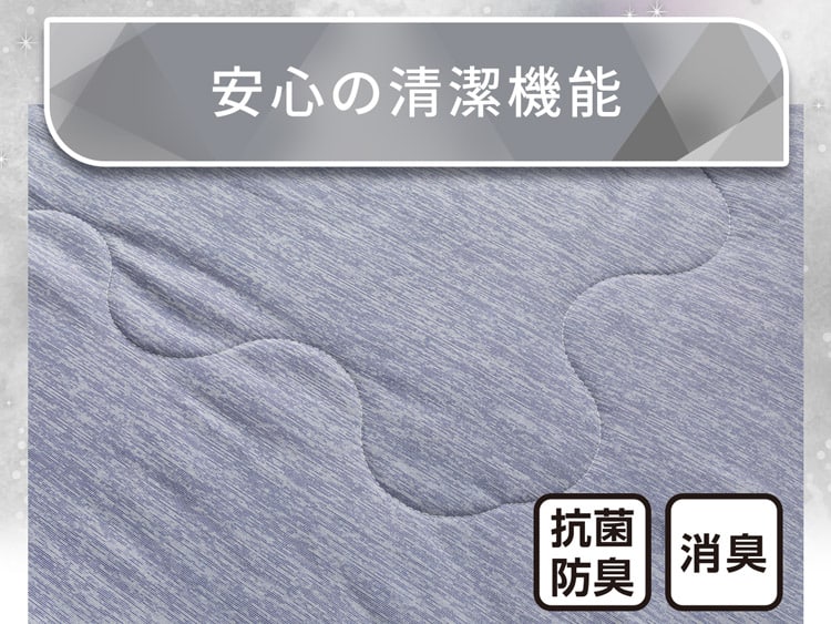 安心の清潔機能