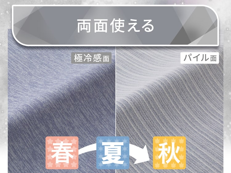 両面使える