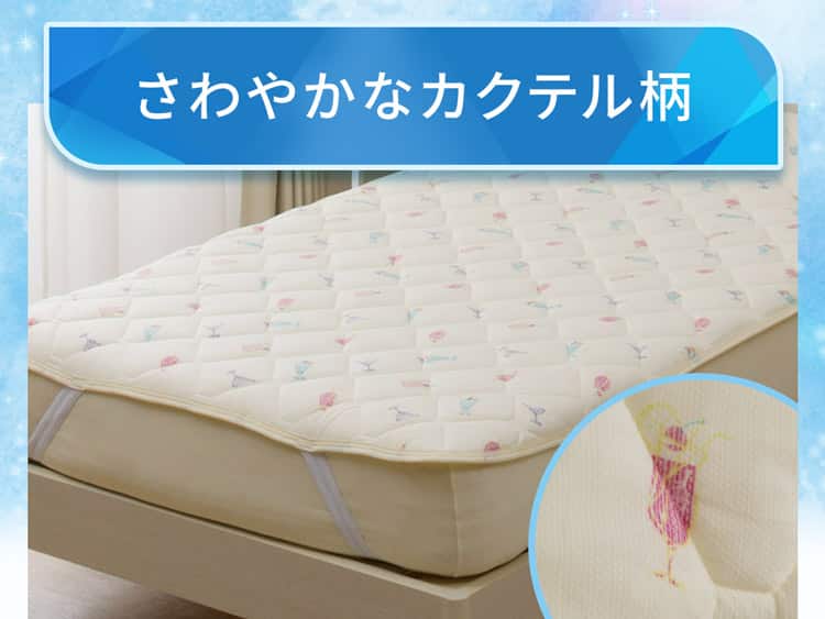 さわやかなカクテル柄