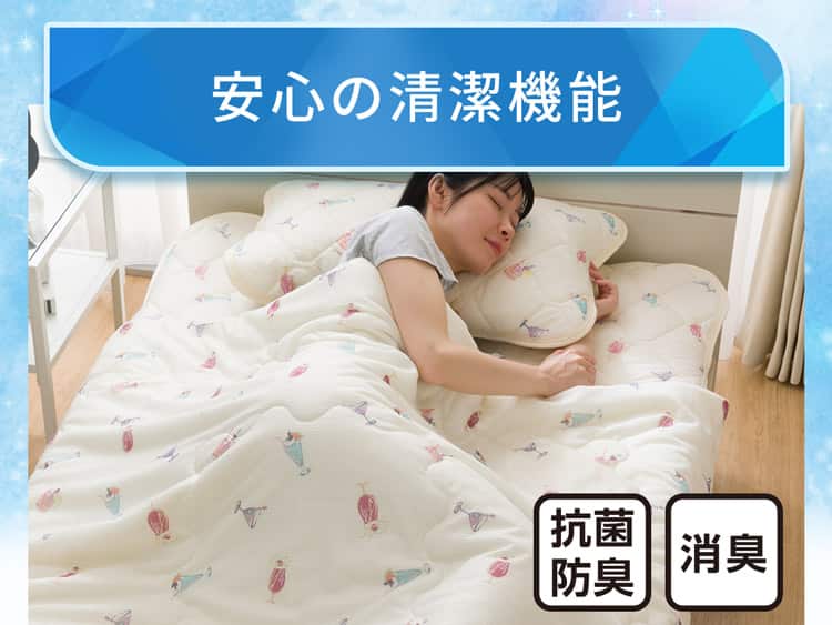 安心の清潔機能