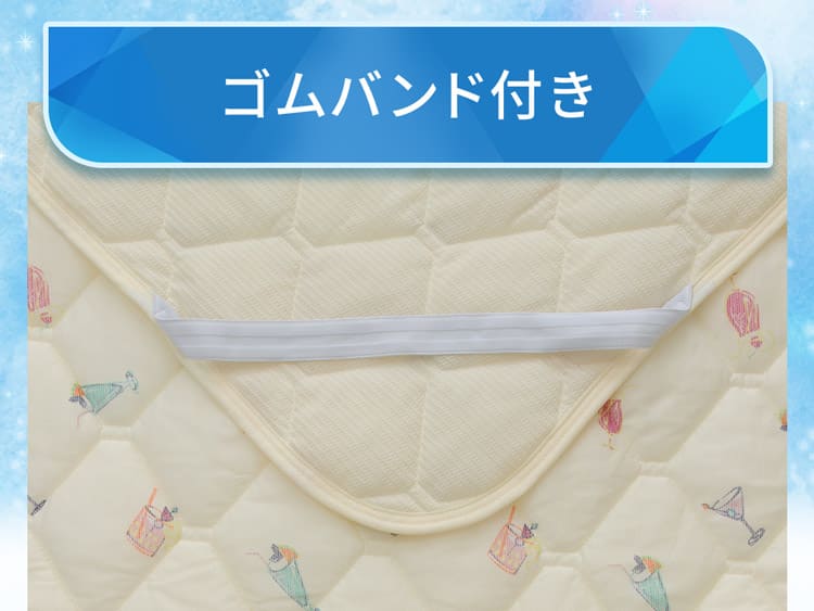 ゴムバンド付き