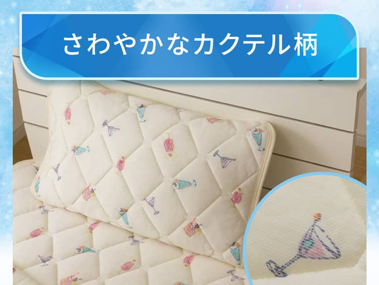 さわやかなカクテル柄