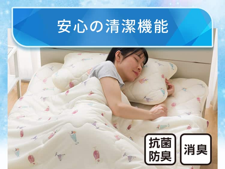 安心の清潔機能