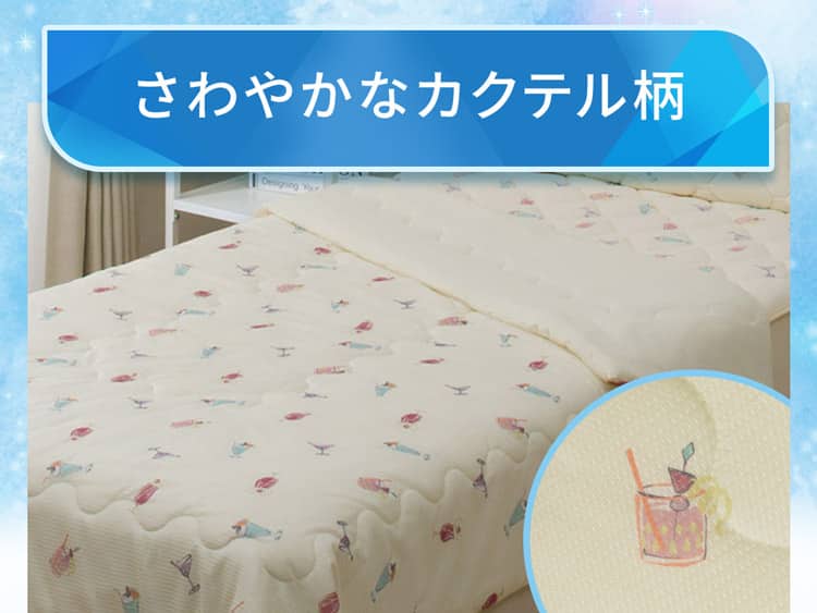 さわやかなカクテル柄