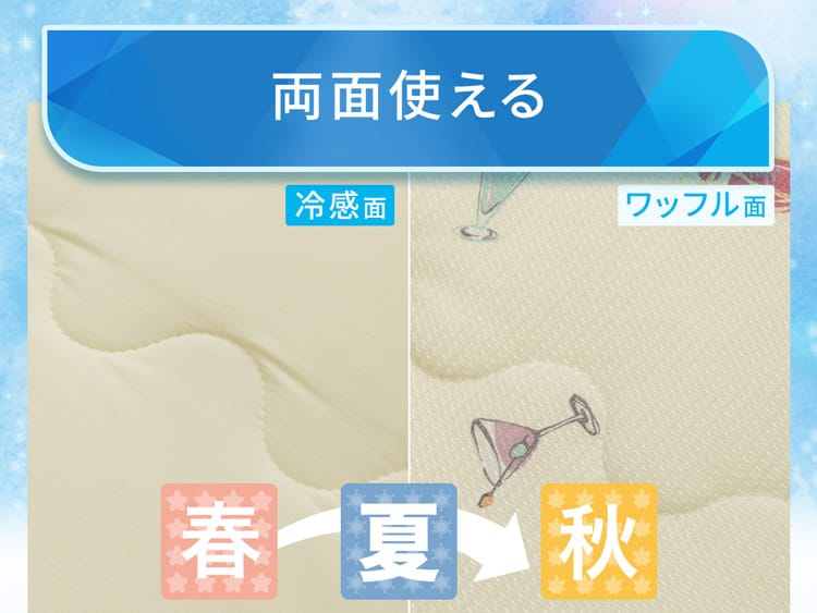 両面使える