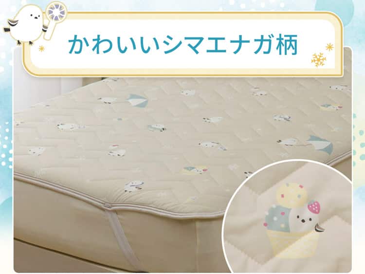 かわいいシマエナガ柄