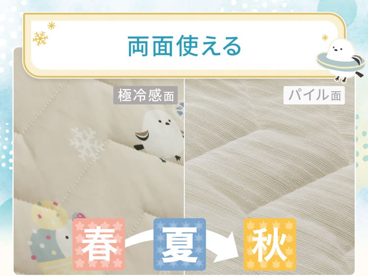 両面使える