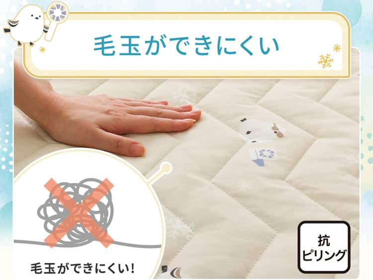 毛玉ができにくい