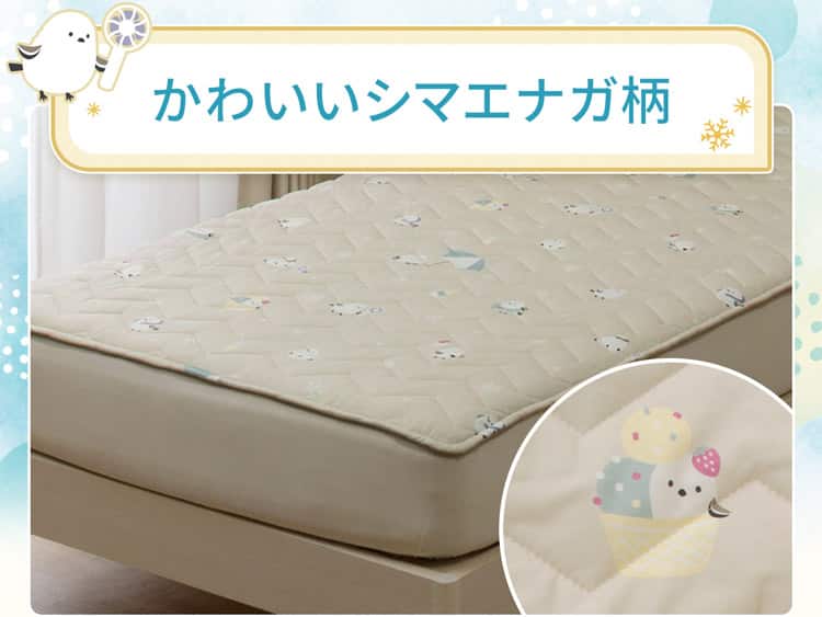 かわいいシマエナガ柄