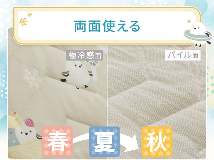 両面使える