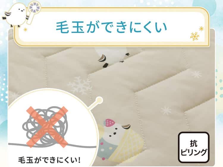 毛玉ができにくい