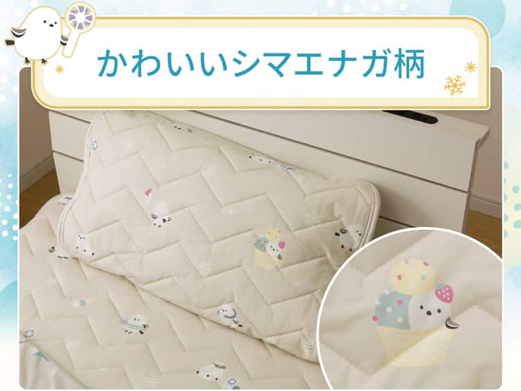 かわいいシマエナガ柄