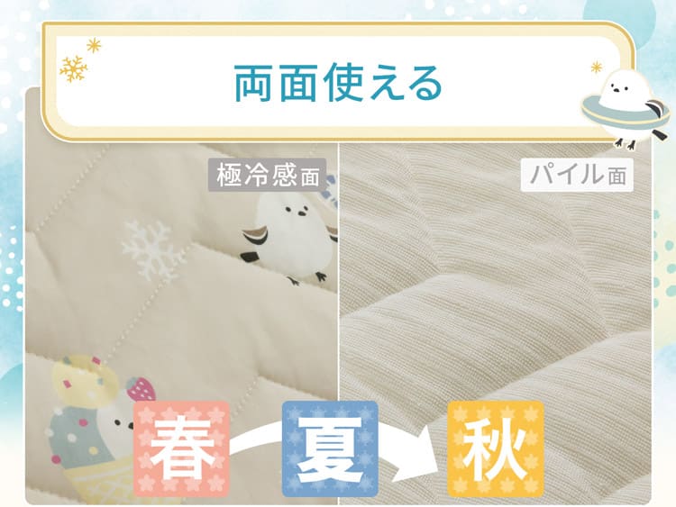両面使える