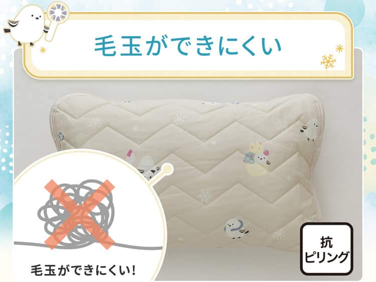 毛玉ができにくい