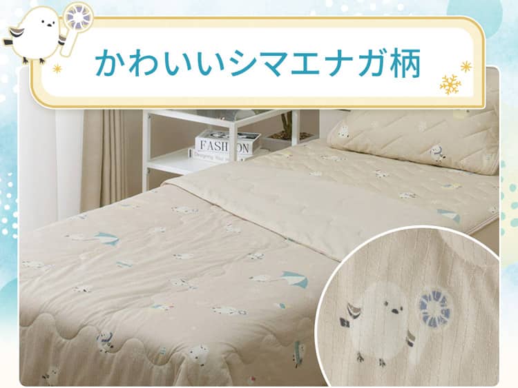 かわいいシマエナガ柄