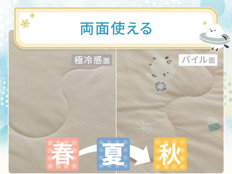 両面使える