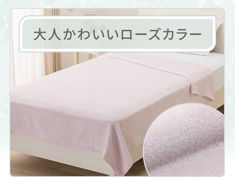大人かわいいローズカラー