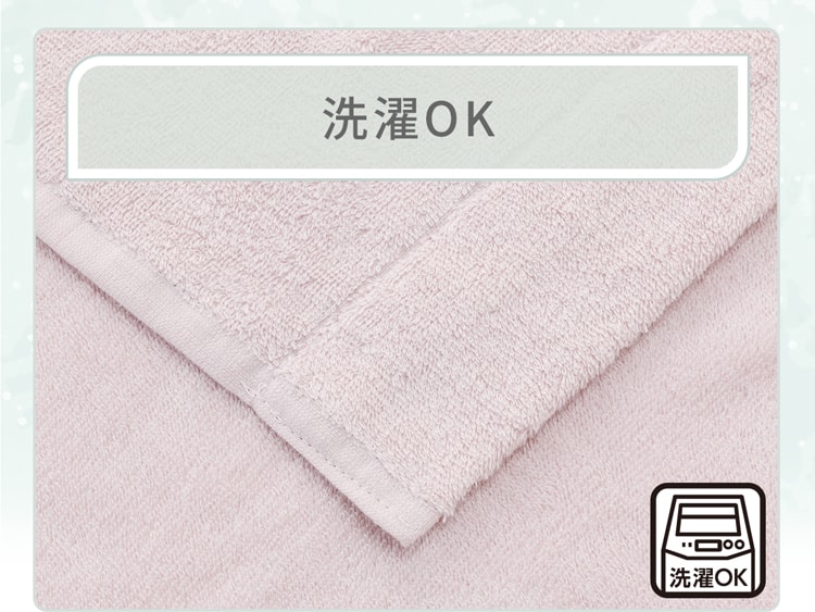 洗濯OK
