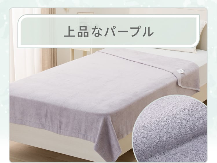 上品なパープル