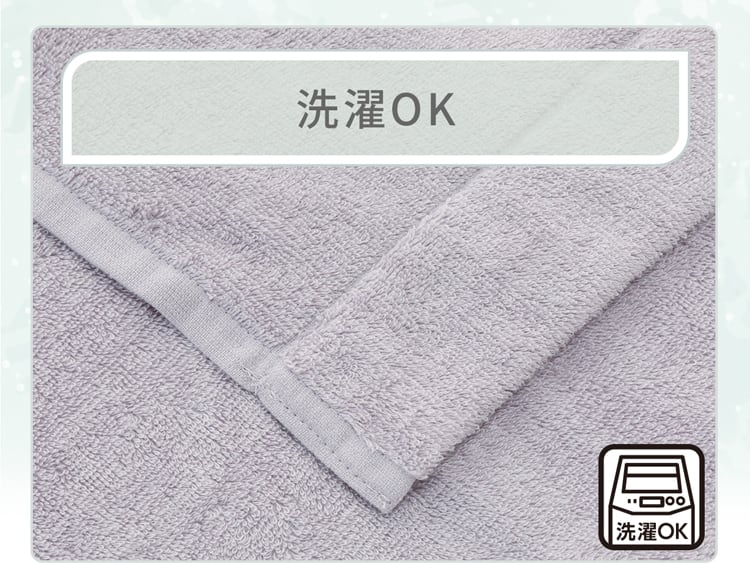 洗濯OK