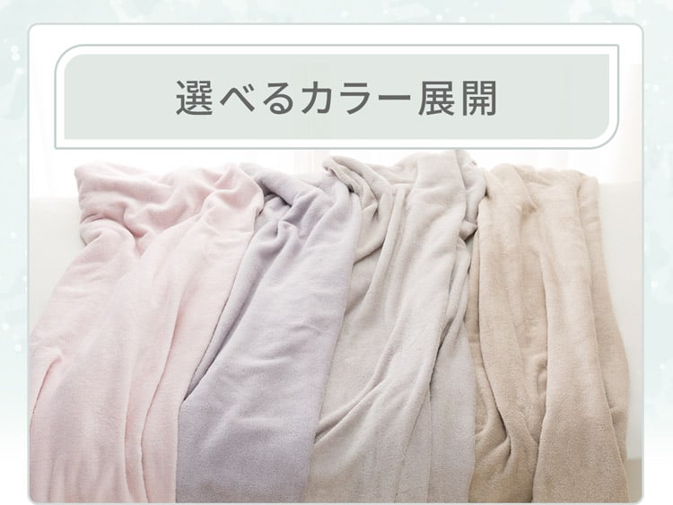 選べるカラー展開