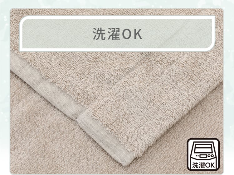 洗濯OK