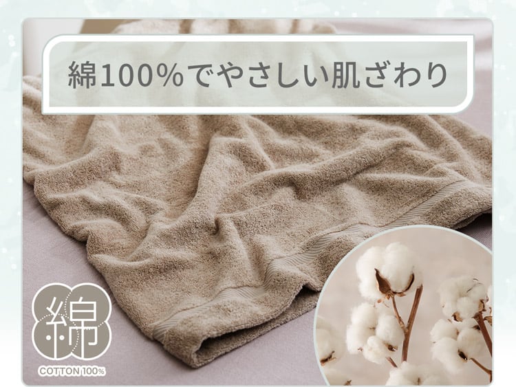 綿100％でやさしい肌ざわり