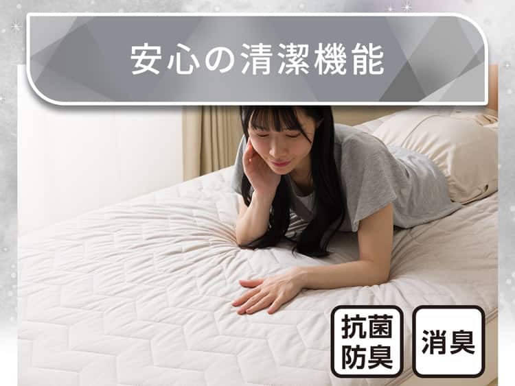 安心の清潔機能