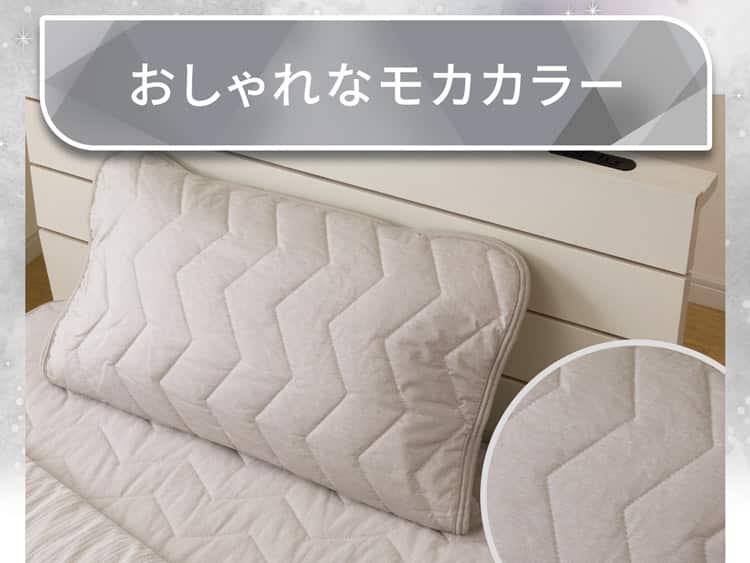 おしゃれなモカカラー