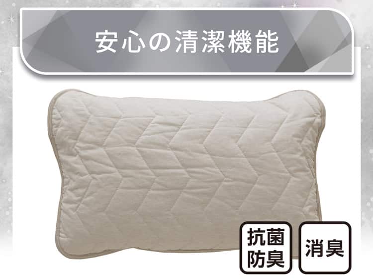 安心の清潔機能