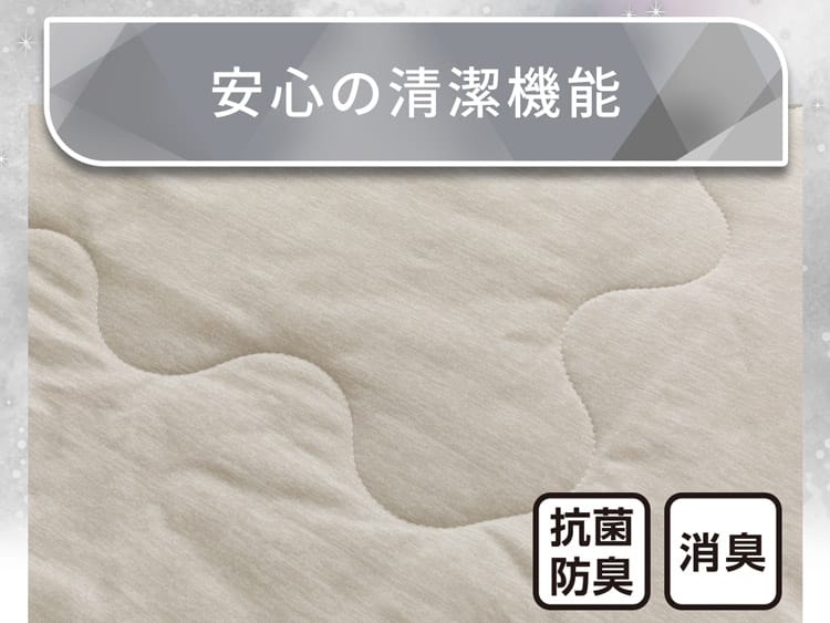 安心の清潔機能